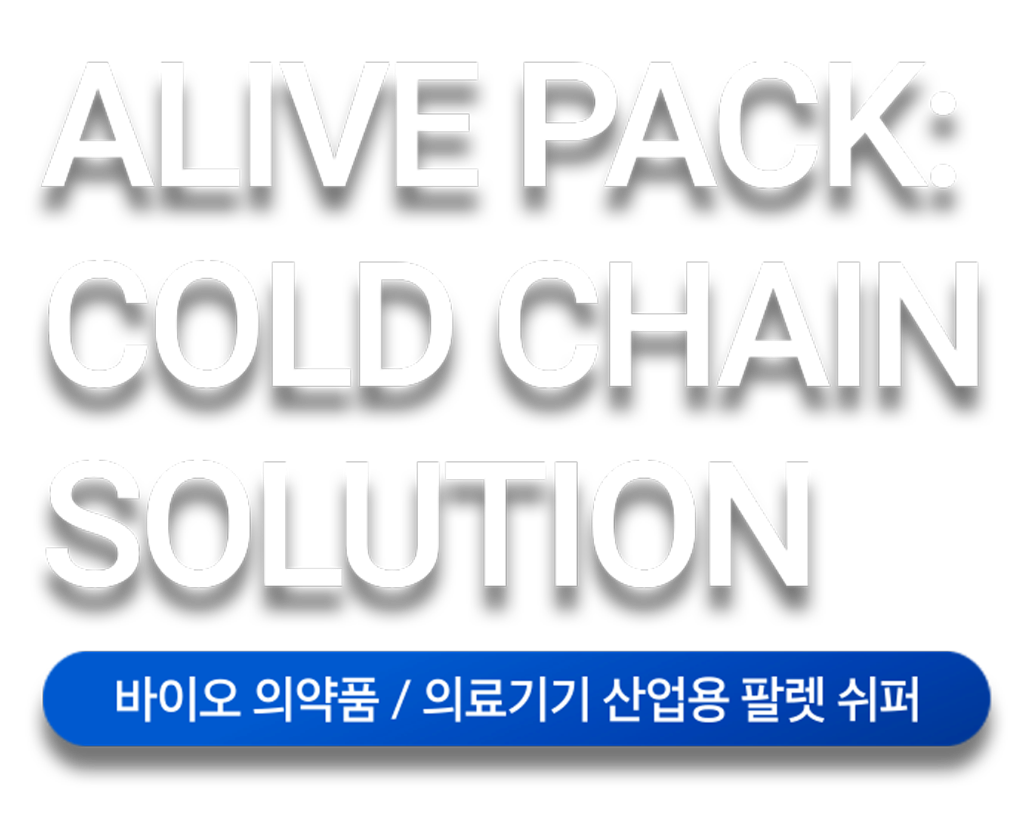 ALIVE PACK COLD CHAIN SOLUTION